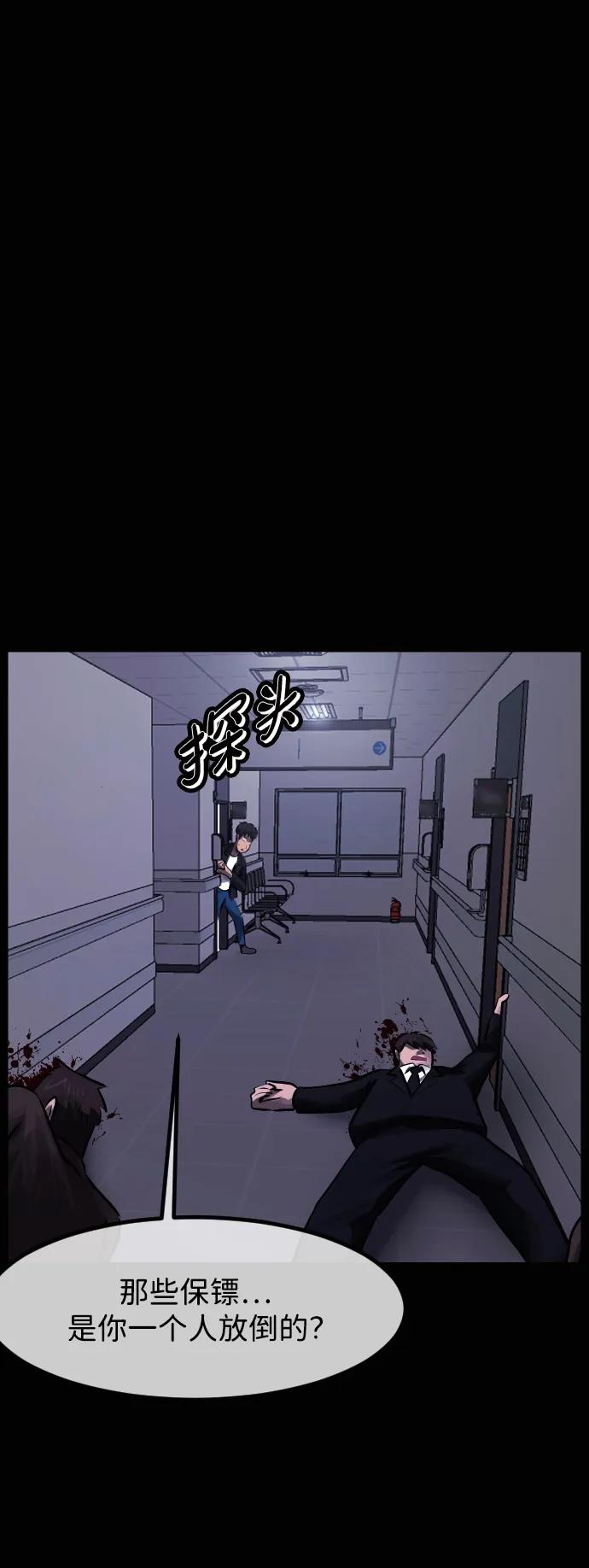 🍜原住民逗比漫画 [第416话] 共助（3） 第8页