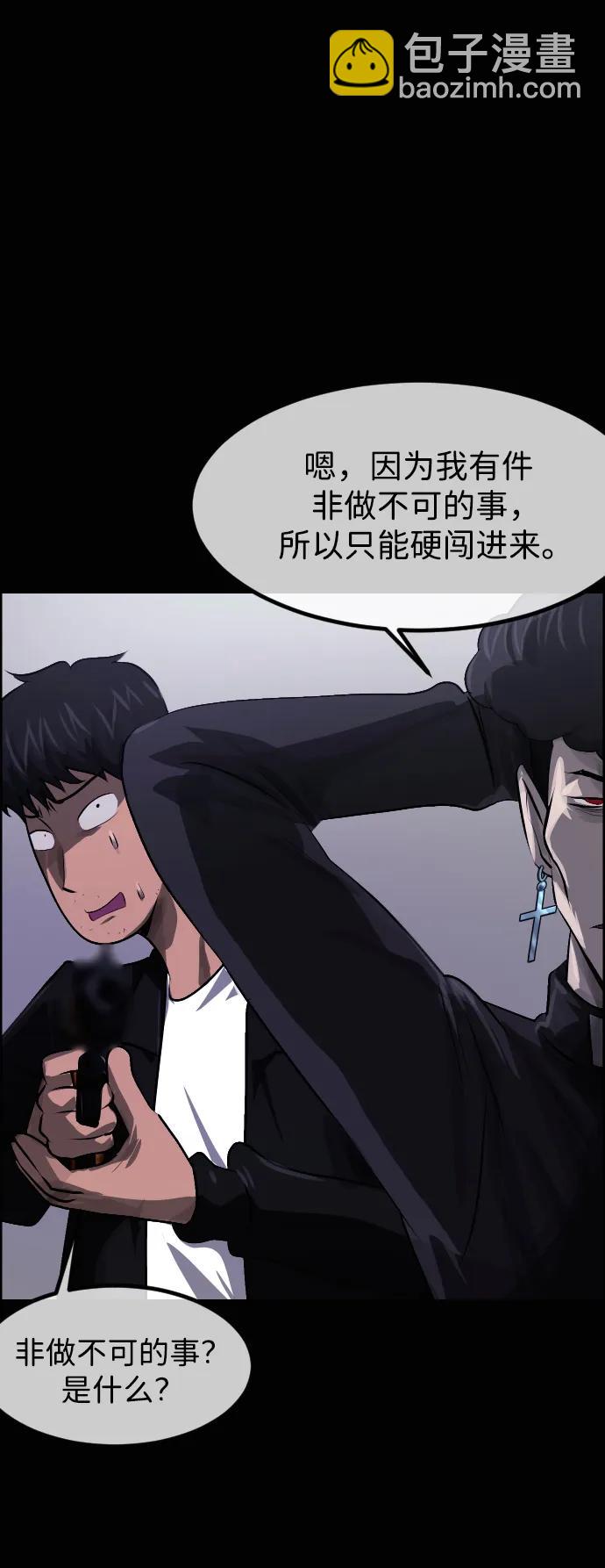🍜原住民逗比漫画 [第416话] 共助（3） 第9页