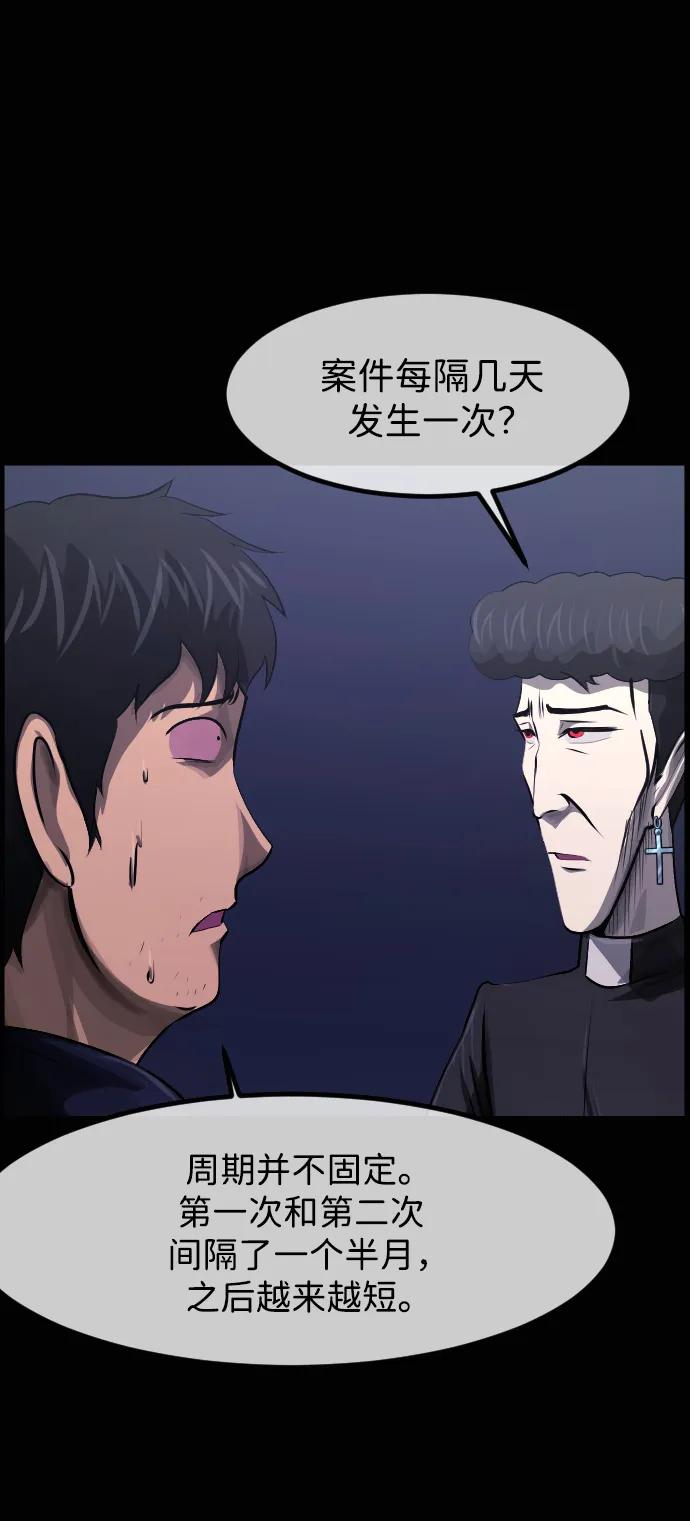 🍜原住民逗比漫画 [第418话] 共助（5） 第11页