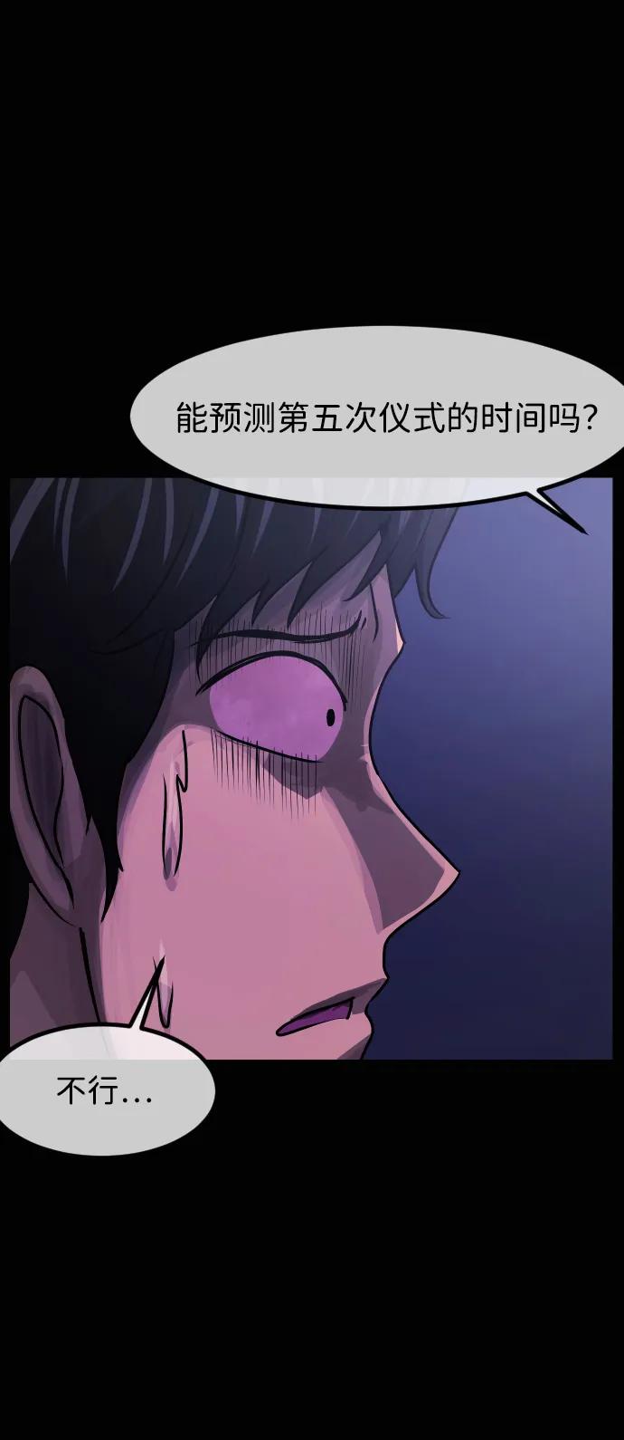 🍜原住民逗比漫画 [第418话] 共助（5） 第12页