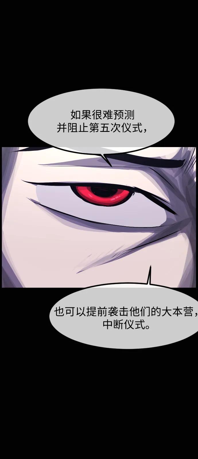 🍜原住民逗比漫画 [第418话] 共助（5） 第13页