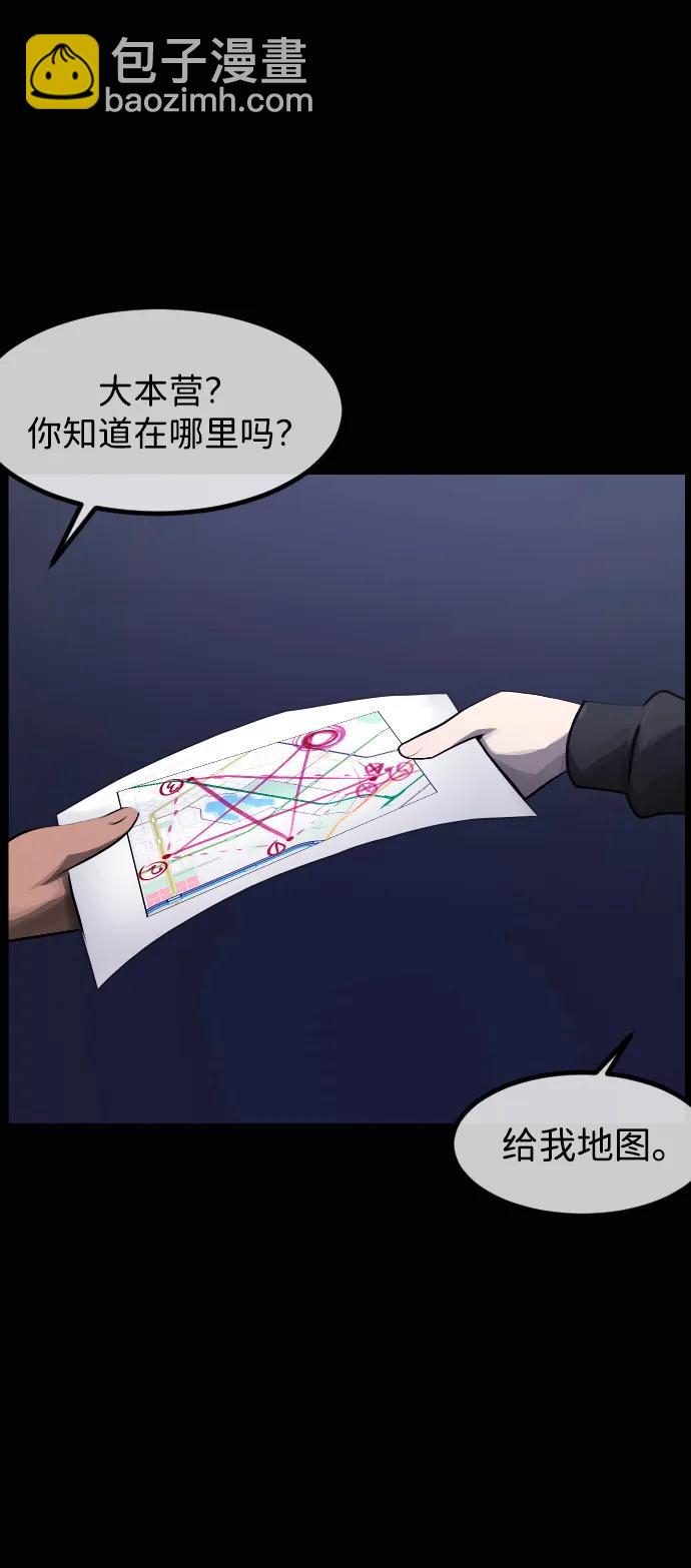 🍜原住民逗比漫画 [第418话] 共助（5） 第14页