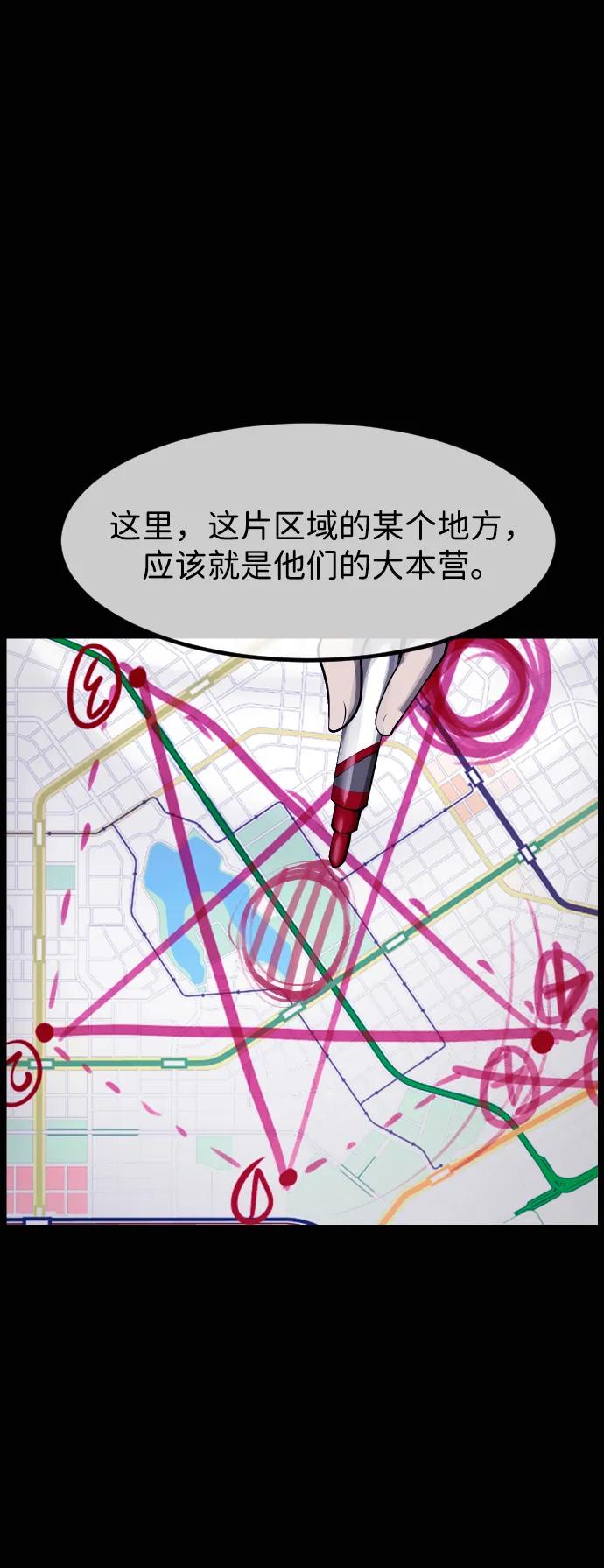 🍜原住民逗比漫画 [第418话] 共助（5） 第16页