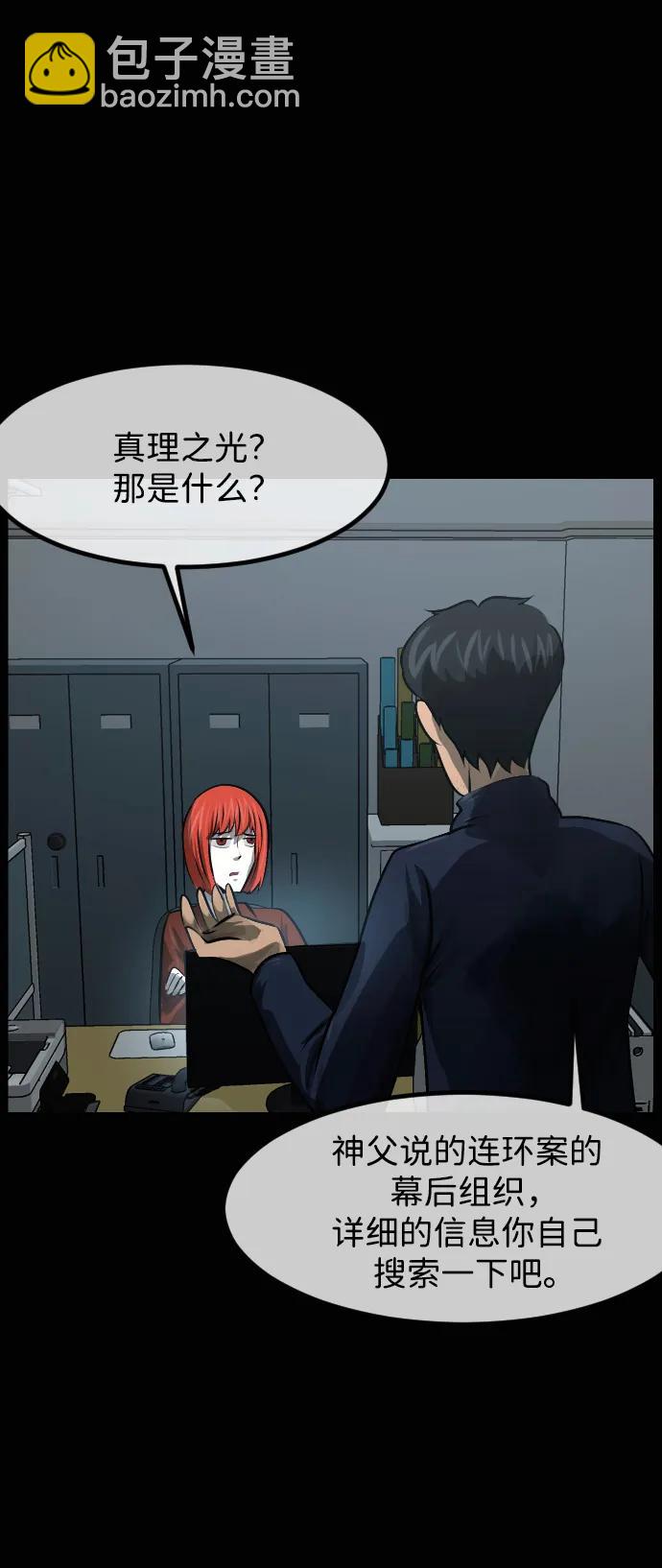 🍜原住民逗比漫画 [第418话] 共助（5） 第21页