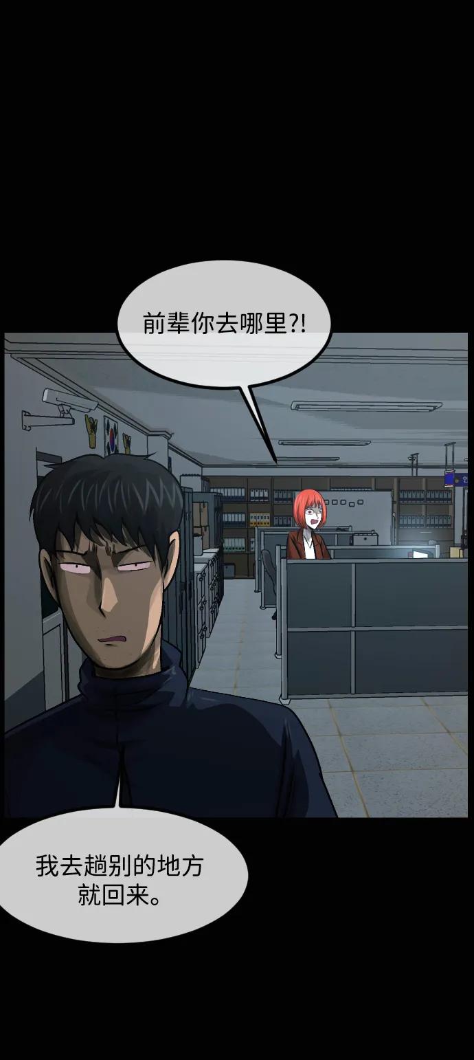 🍜原住民逗比漫画 [第418话] 共助（5） 第22页
