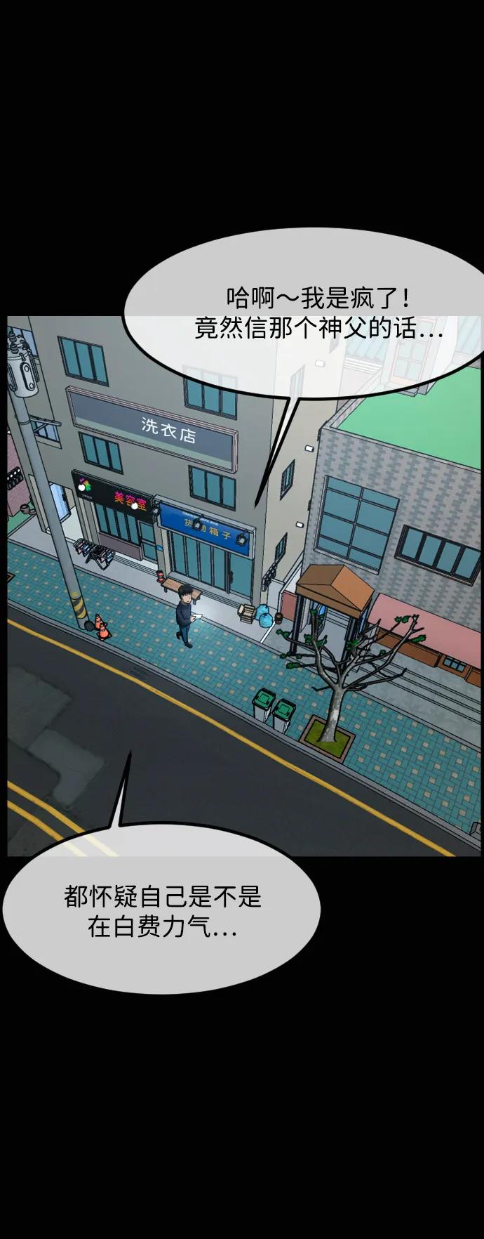 🍜原住民逗比漫画 [第418话] 共助（5） 第25页