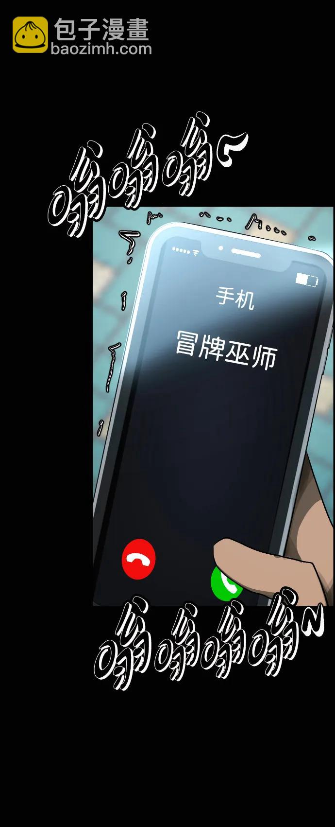🍜原住民逗比漫画 [第418话] 共助（5） 第26页