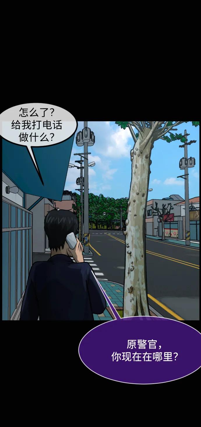 🍜原住民逗比漫画 [第418话] 共助（5） 第27页