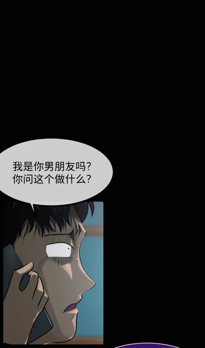 🍜原住民逗比漫画 [第418话] 共助（5） 第28页