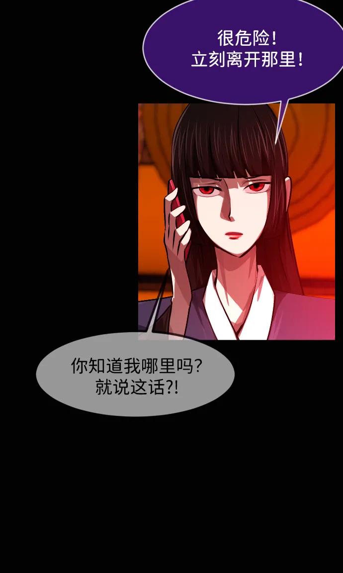 🍜原住民逗比漫画 [第418话] 共助（5） 第29页