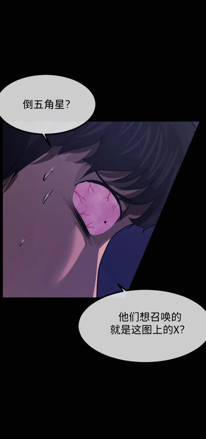🍜原住民逗比漫画 [第418话] 共助（5） 第3页