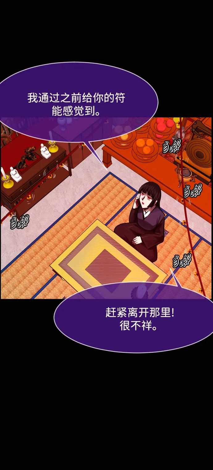 🍜原住民逗比漫画 [第418话] 共助（5） 第30页