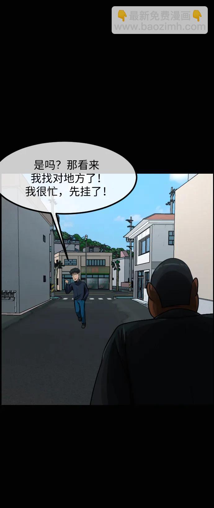 🍜原住民逗比漫画 [第418话] 共助（5） 第33页