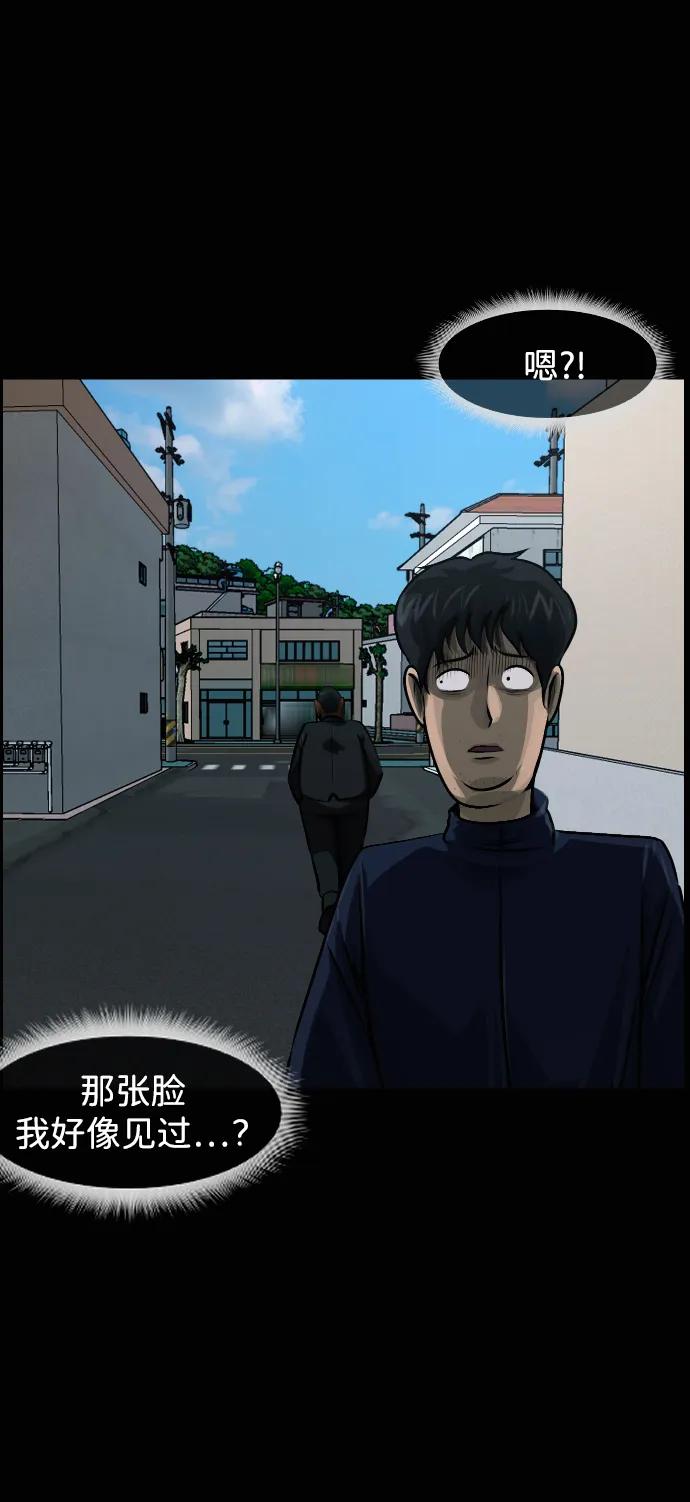 🍜原住民逗比漫画 [第418话] 共助（5） 第35页