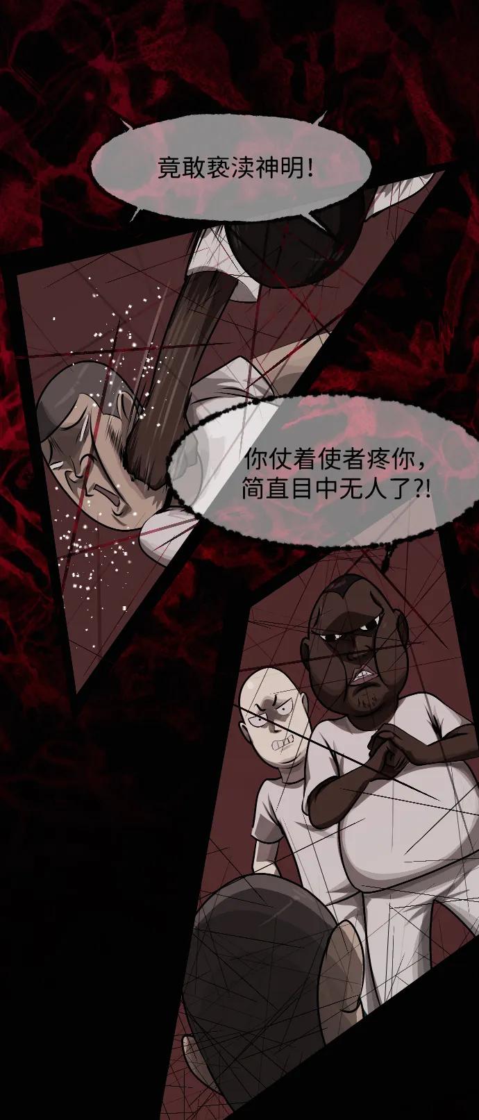 🍜原住民逗比漫画 [第418话] 共助（5） 第37页