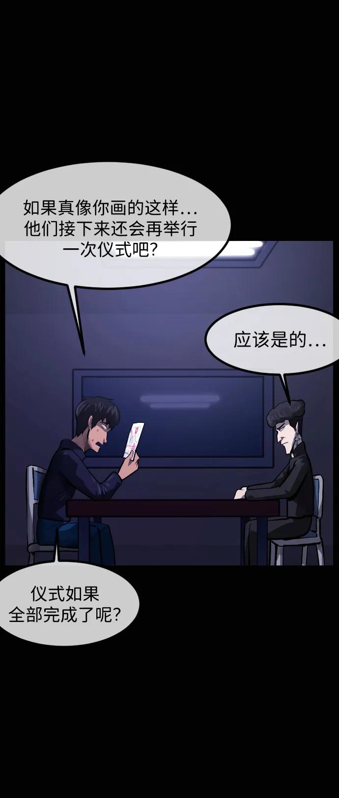 🍜原住民逗比漫画 [第418话] 共助（5） 第4页
