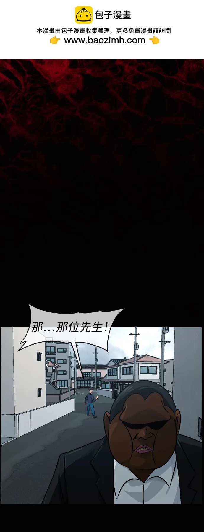 🍜原住民逗比漫画 [第418话] 共助（5） 第40页
