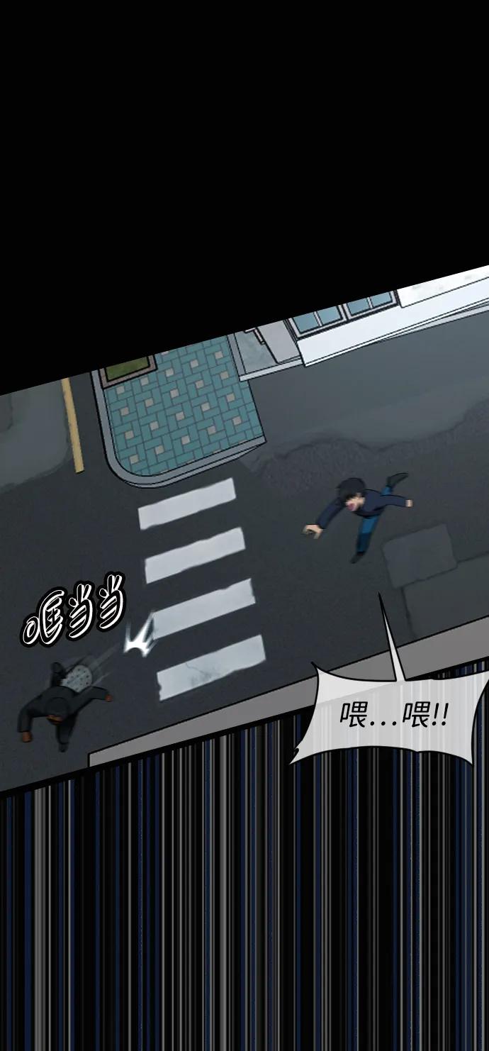 🍜原住民逗比漫画 [第418话] 共助（5） 第44页