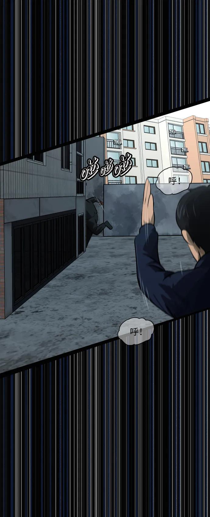 🍜原住民逗比漫画 [第418话] 共助（5） 第46页