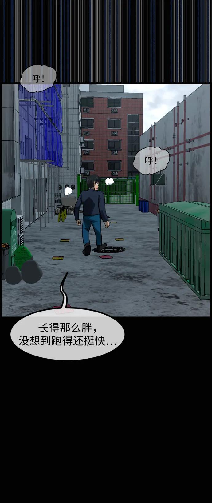 🍜原住民逗比漫画 [第418话] 共助（5） 第47页