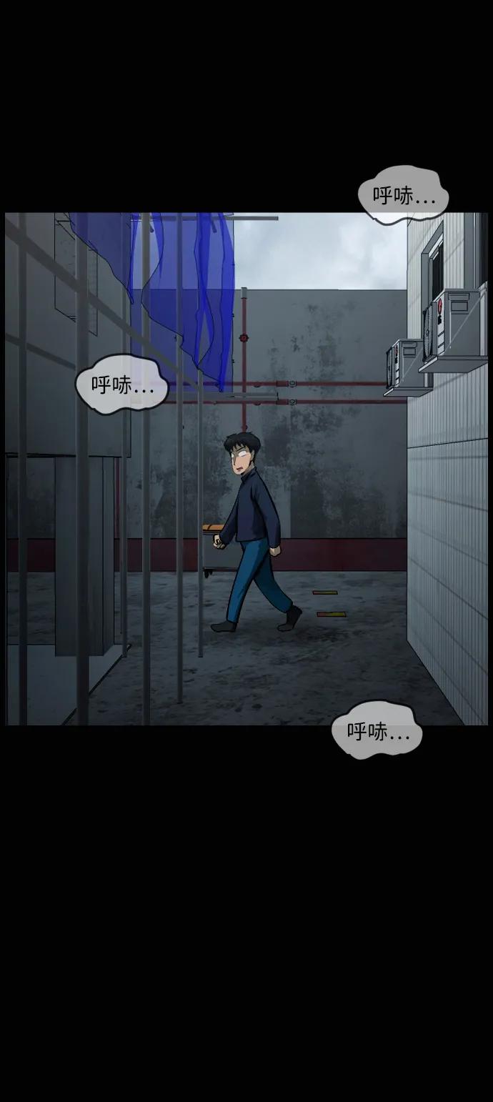 🍜原住民逗比漫画 [第418话] 共助（5） 第48页