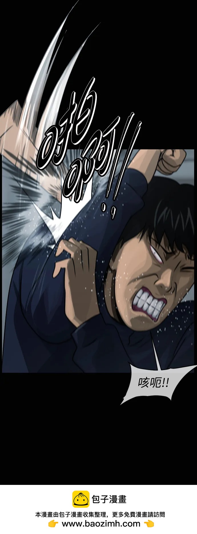 🍜原住民逗比漫画 [第418话] 共助（5） 第50页