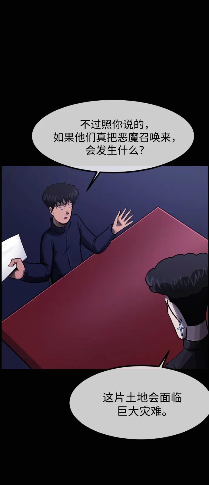 🍜原住民逗比漫画 [第418话] 共助（5） 第8页