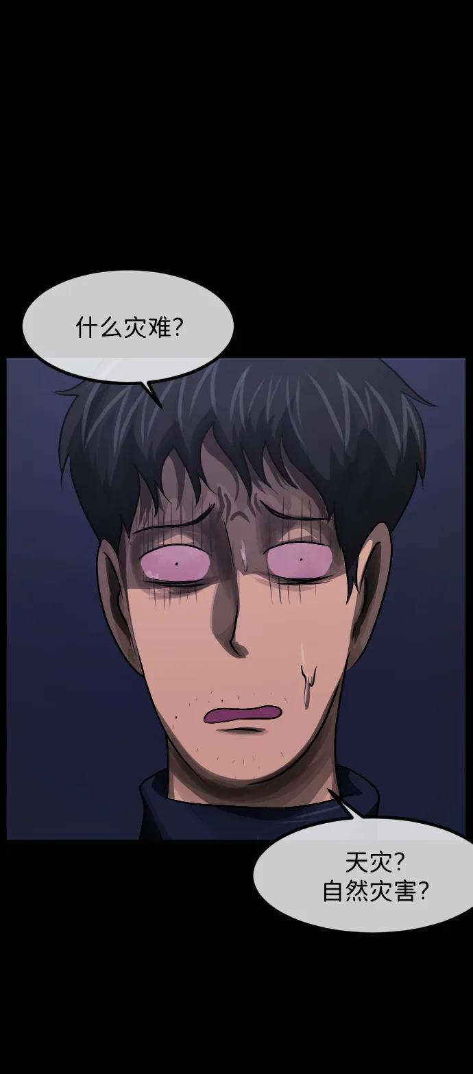 🍜原住民逗比漫画 [第418话] 共助（5） 第9页