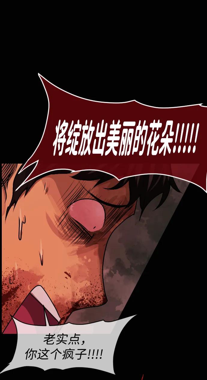 🍜原住民逗比漫画 [第420话] 共助（7） 第10页