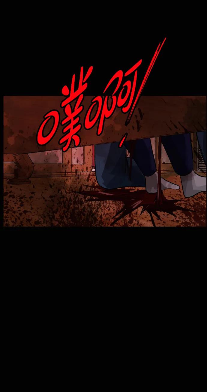 🍜原住民逗比漫画 [第420话] 共助（7） 第12页
