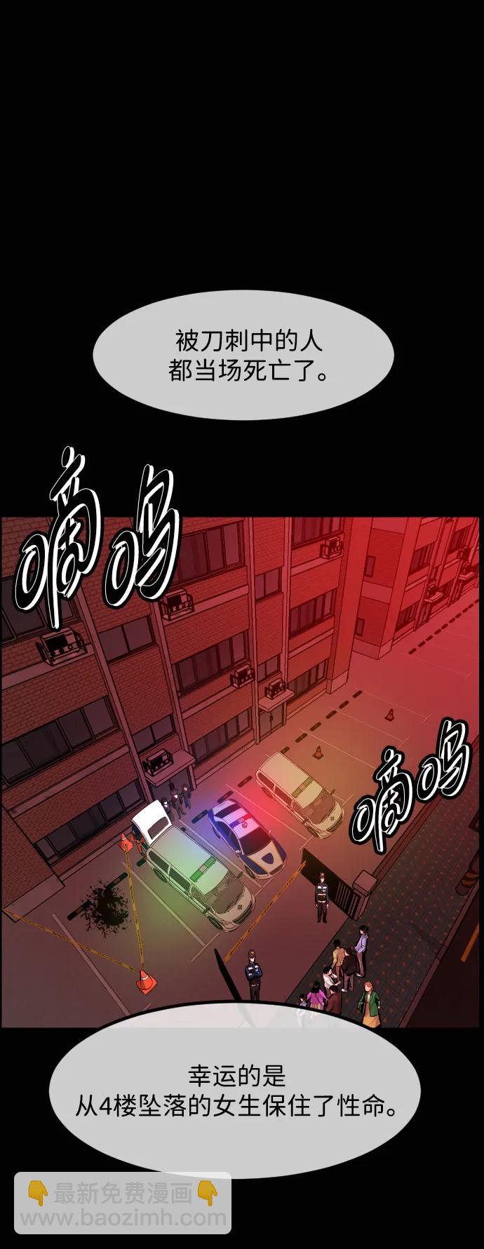 🍜原住民逗比漫画 [第420话] 共助（7） 第15页