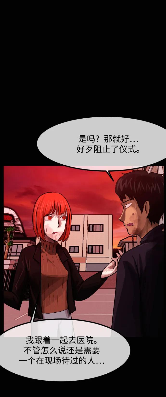 🍜原住民逗比漫画 [第420话] 共助（7） 第16页