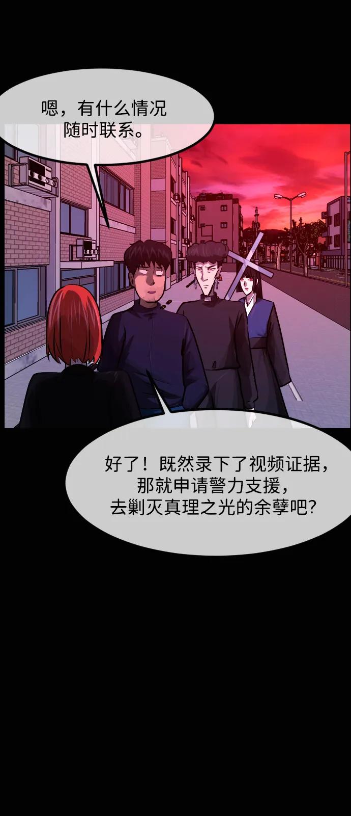 🍜原住民逗比漫画 [第420话] 共助（7） 第18页