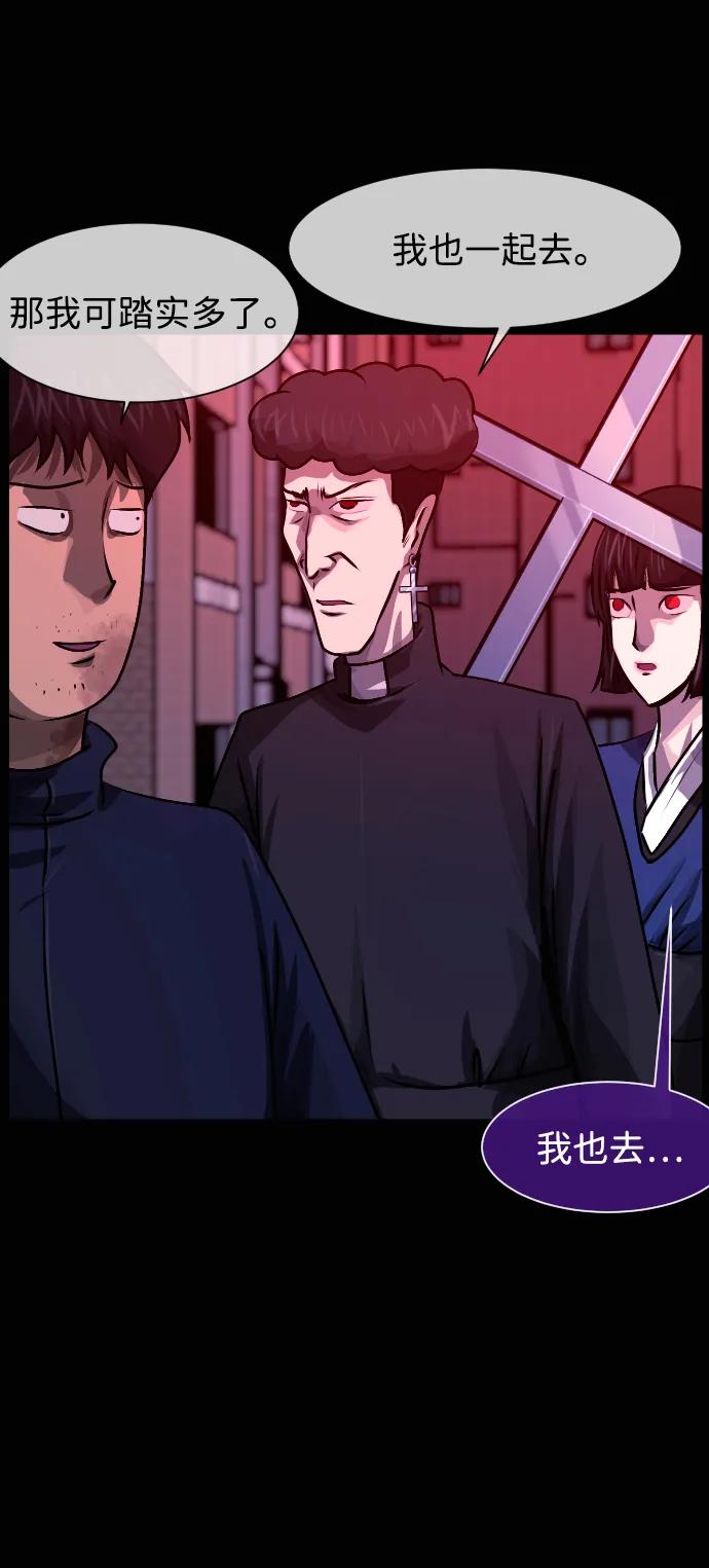 🍜原住民逗比漫画 [第420话] 共助（7） 第19页
