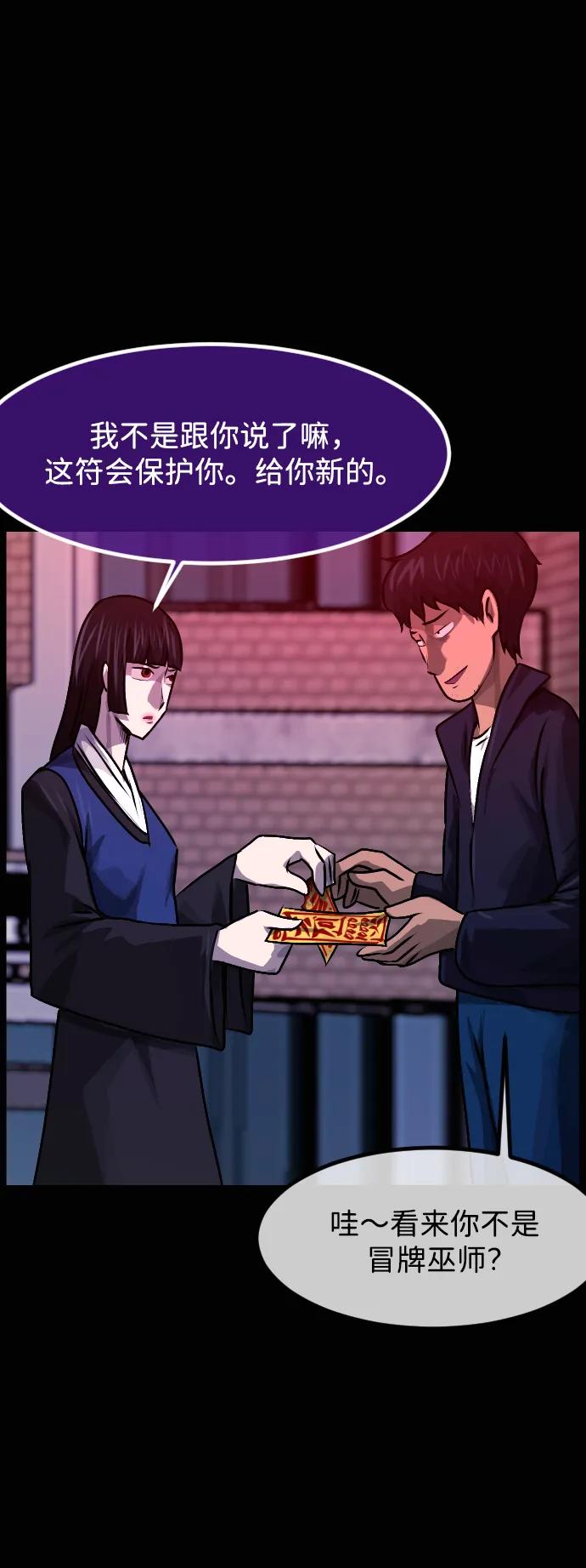 🍜原住民逗比漫画 [第420话] 共助（7） 第23页