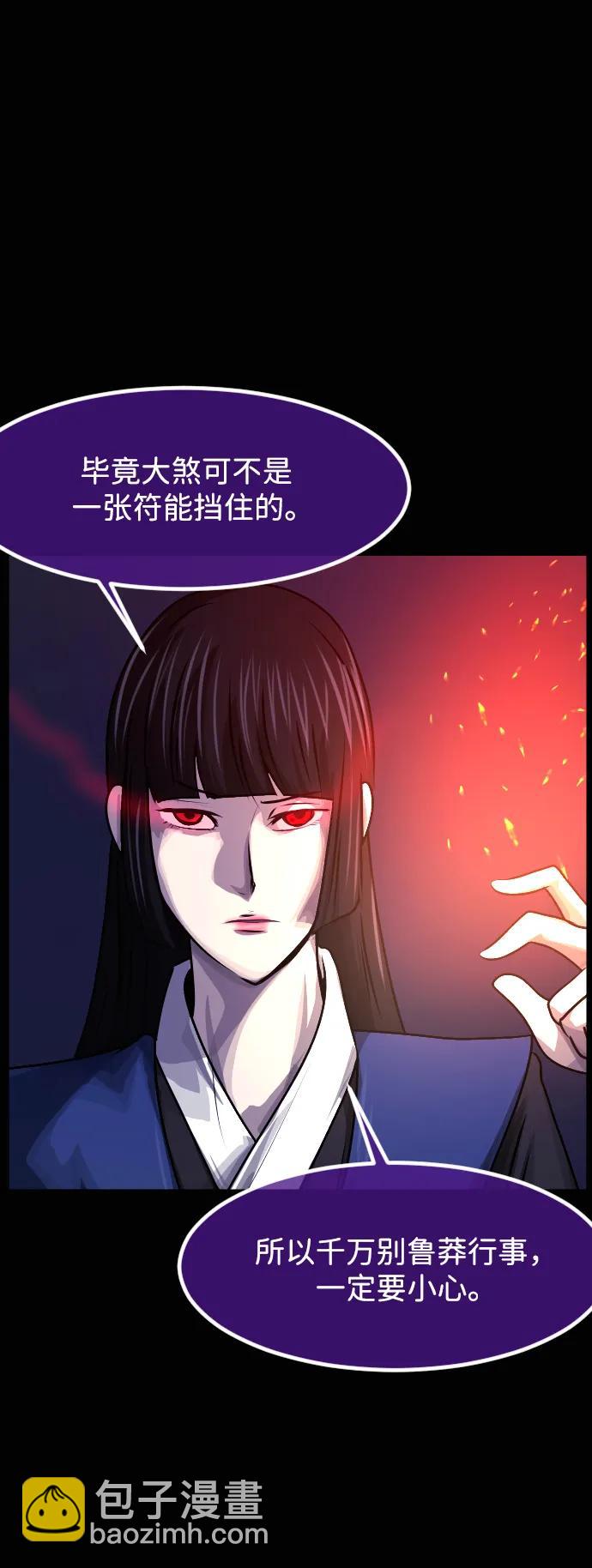 🍜原住民逗比漫画 [第420话] 共助（7） 第25页