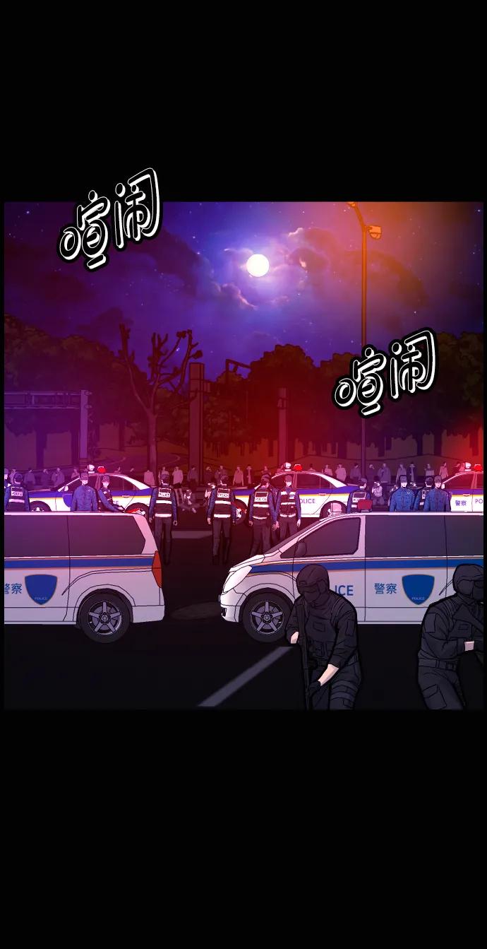🍜原住民逗比漫画 [第420话] 共助（7） 第28页