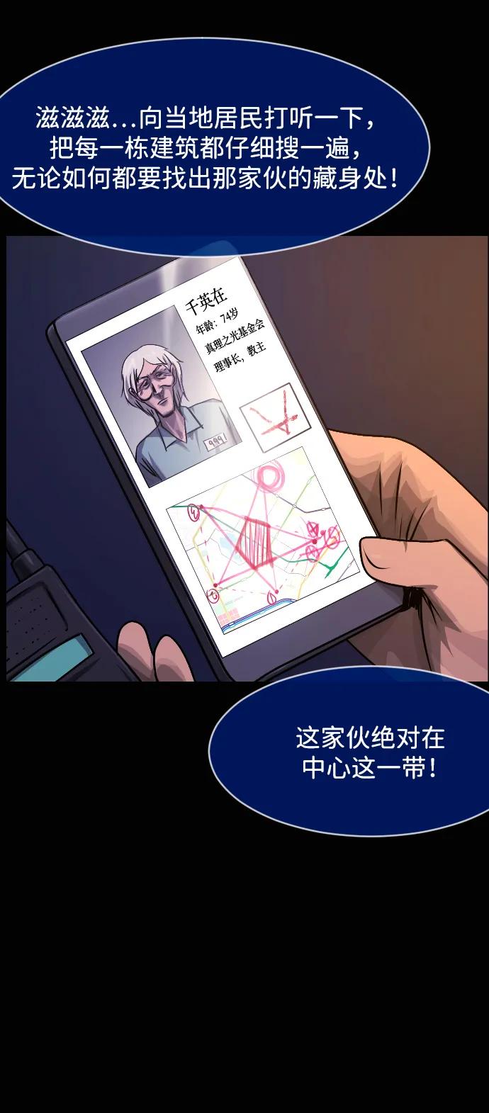 🍜原住民逗比漫画 [第420话] 共助（7） 第29页