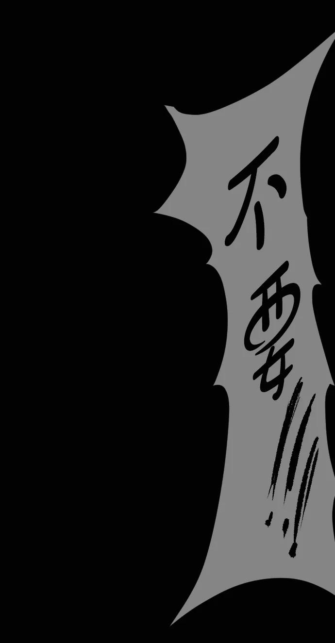 🍜原住民逗比漫画 [第420话] 共助（7） 第3页