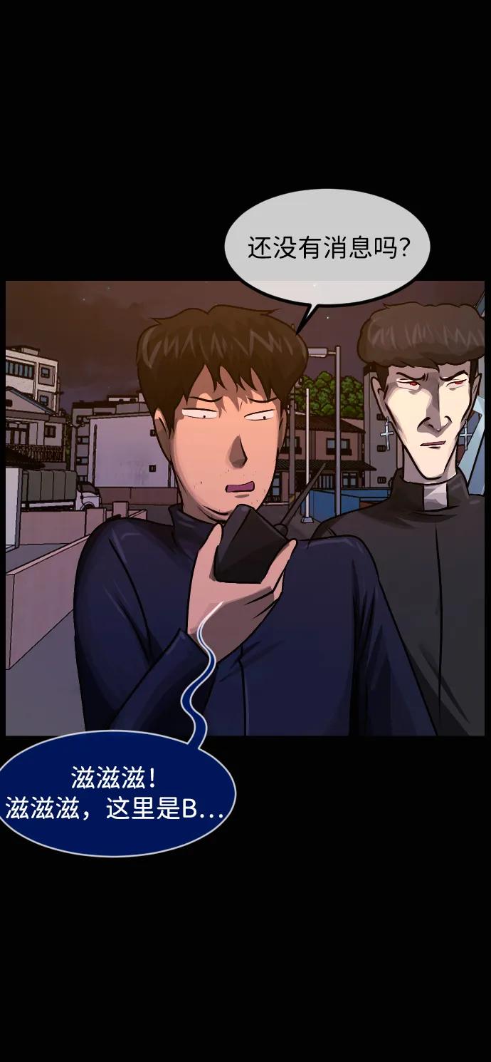 🍜原住民逗比漫画 [第420话] 共助（7） 第31页