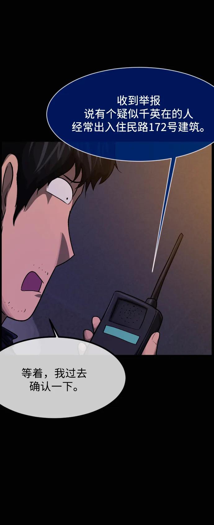 🍜原住民逗比漫画 [第420话] 共助（7） 第32页