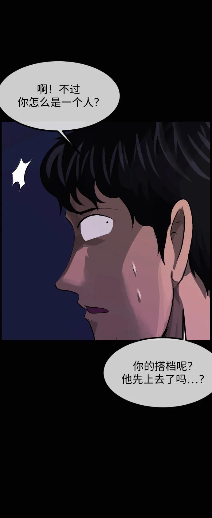 🍜原住民逗比漫画 [第420话] 共助（7） 第38页