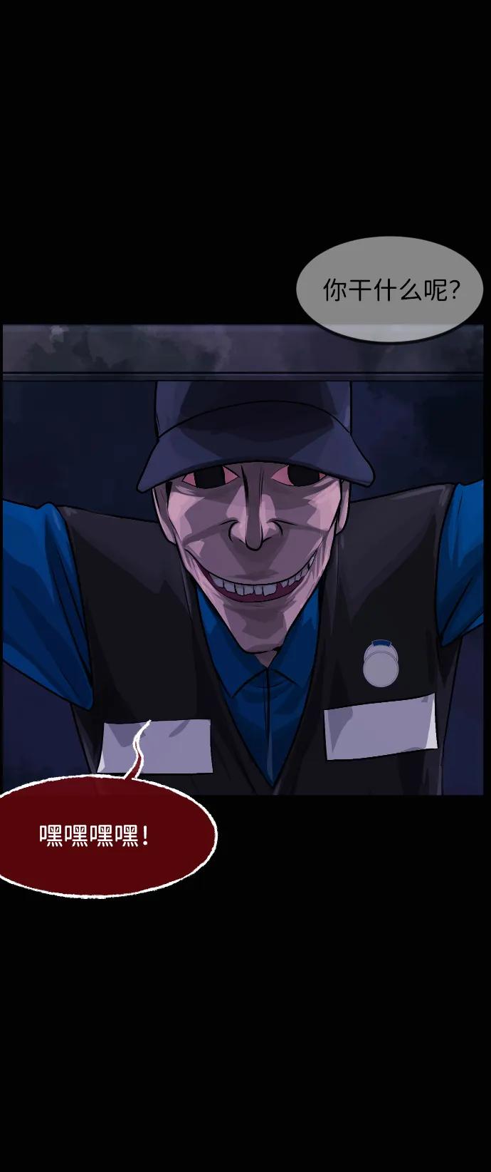 🍜原住民逗比漫画 [第420话] 共助（7） 第40页