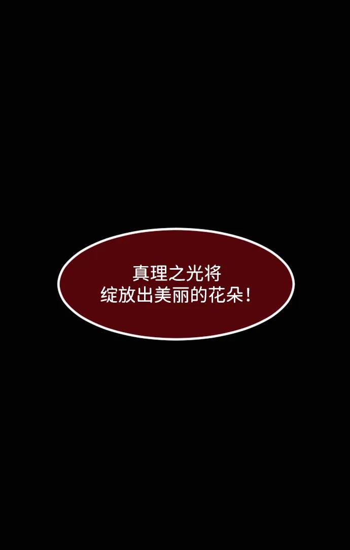 🍜原住民逗比漫画 [第420话] 共助（7） 第41页