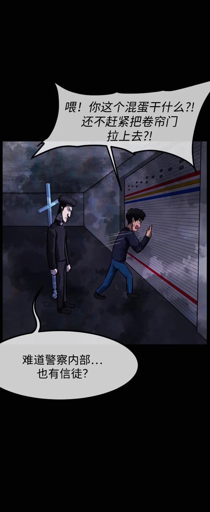 🍜原住民逗比漫画 [第420话] 共助（7） 第44页