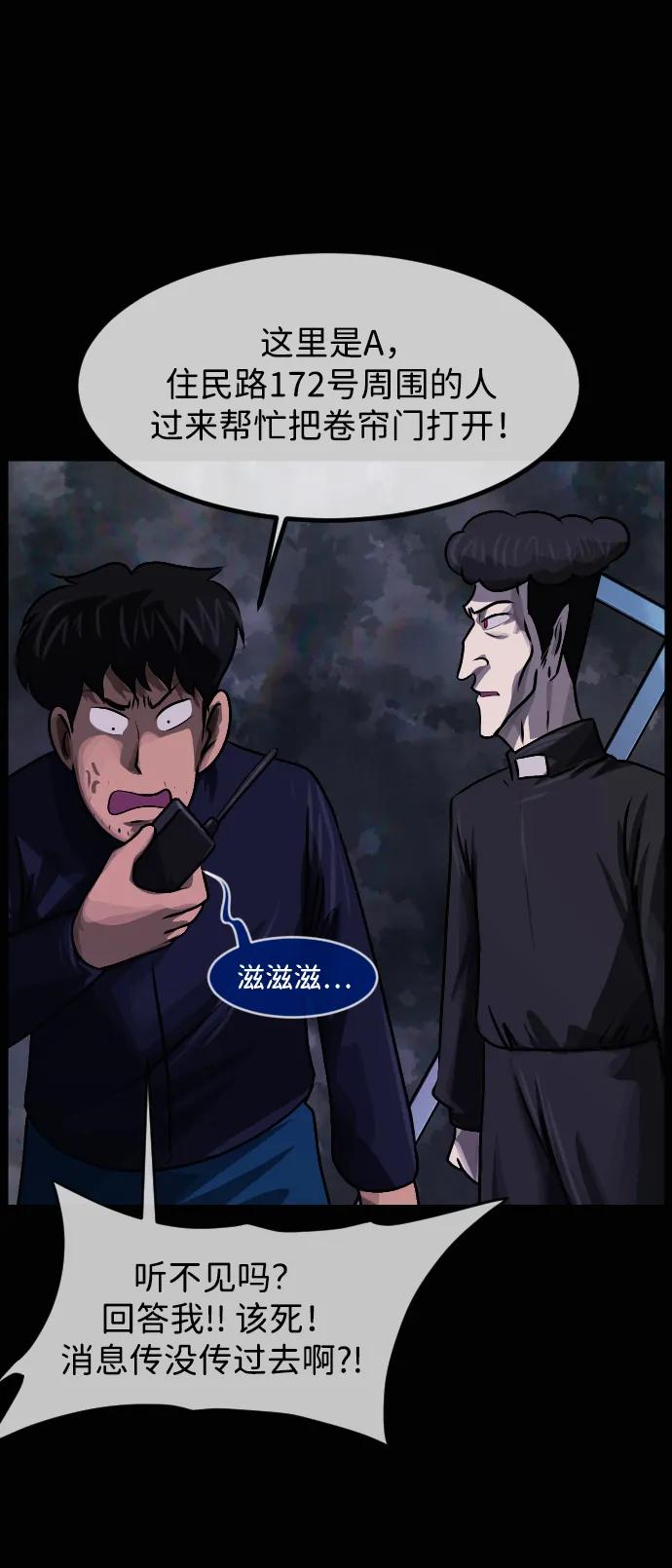 🍜原住民逗比漫画 [第420话] 共助（7） 第45页