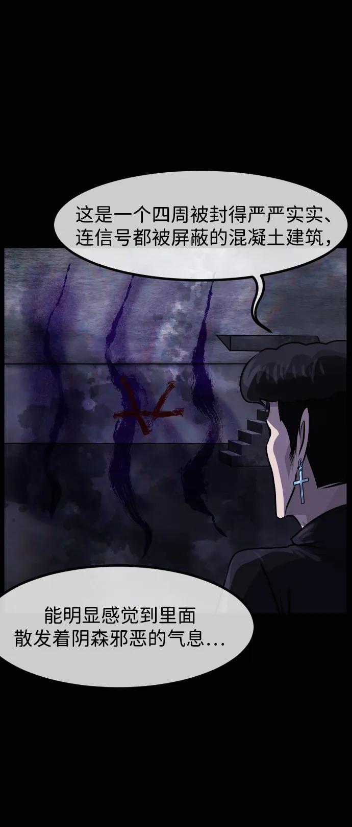 🍜原住民逗比漫画 [第420话] 共助（7） 第47页