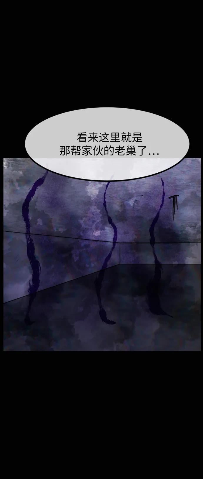 🍜原住民逗比漫画 [第420话] 共助（7） 第48页