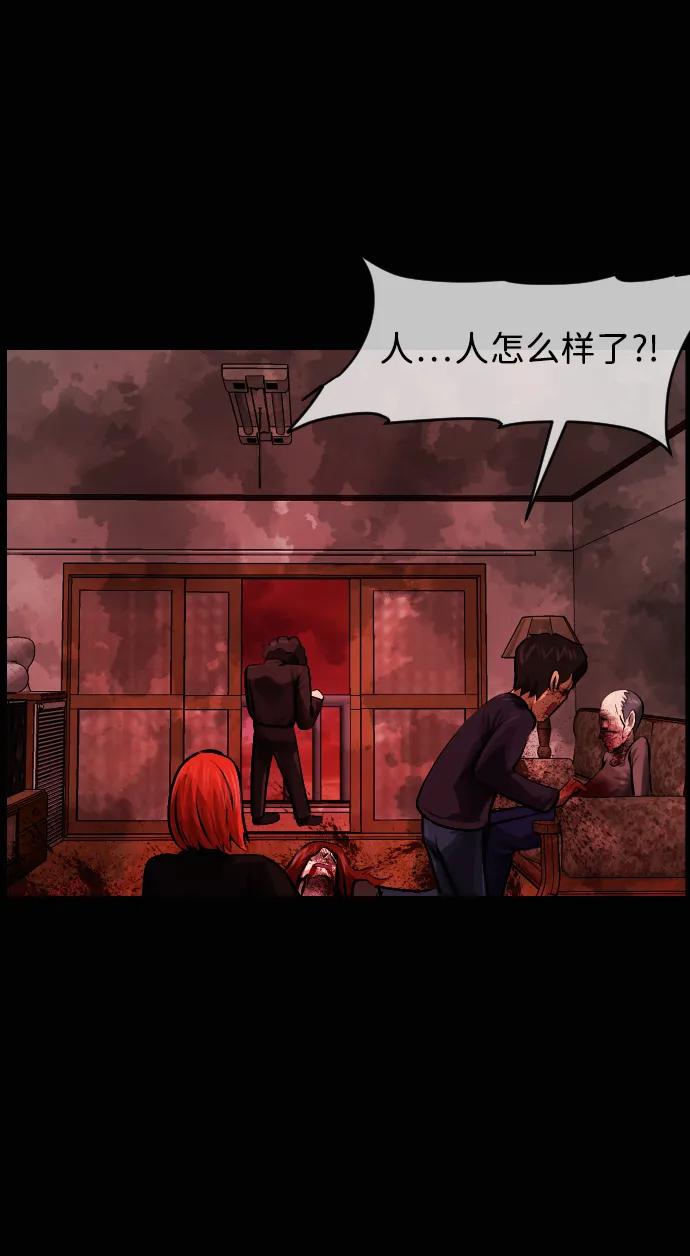 🍜原住民逗比漫画 [第420话] 共助（7） 第5页