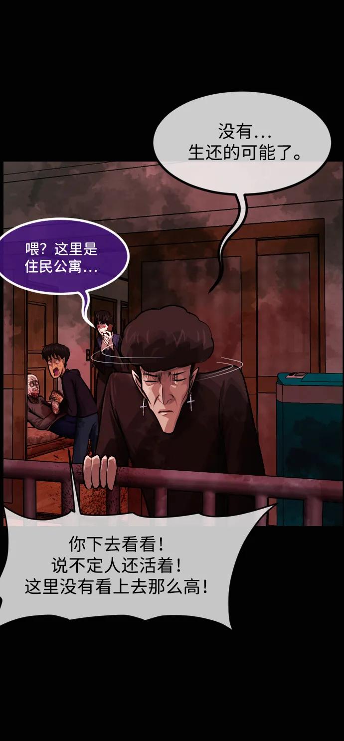 🍜原住民逗比漫画 [第420话] 共助（7） 第6页